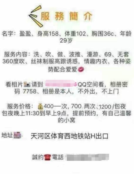 2021年1月9天河风情万种的盈盈